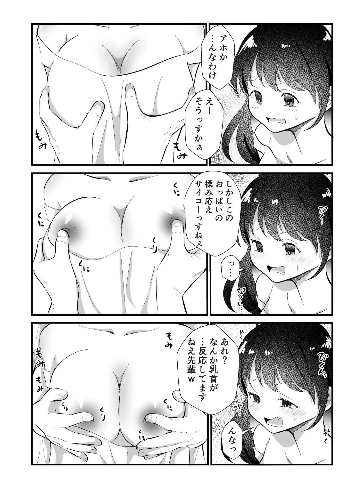 TSして美少女になったら会社の後輩がぐいぐい挿れてくるんだがっ!