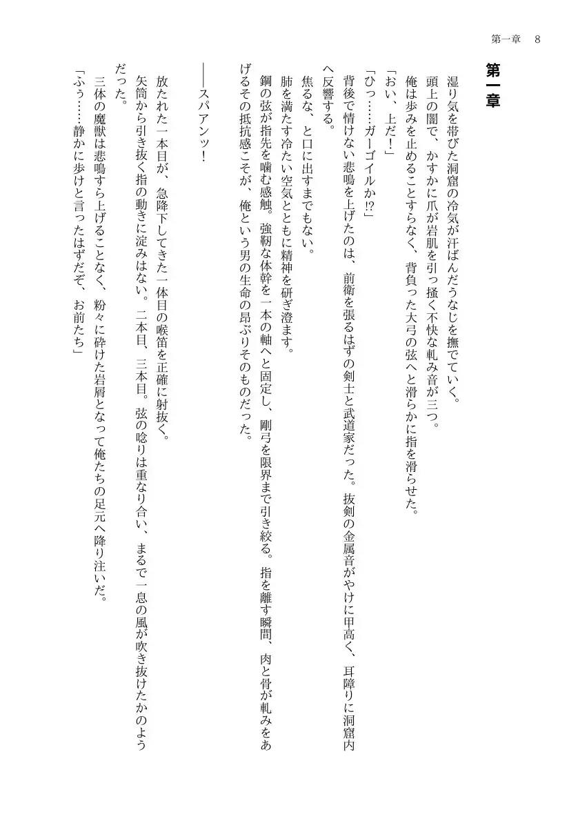 復讐を企むTSハンターは、天然女剣士の百合愛から逃げられない