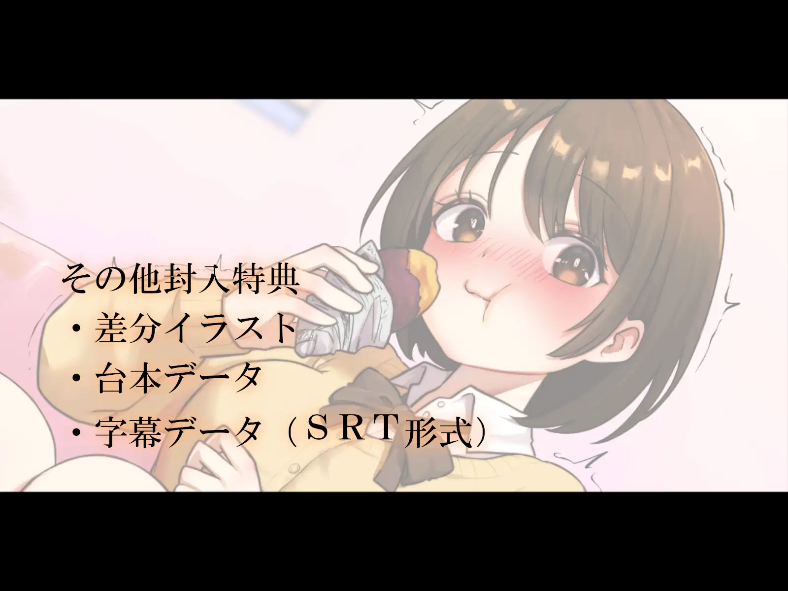 ぽっちゃり彼女はおならが出ちゃう！?
