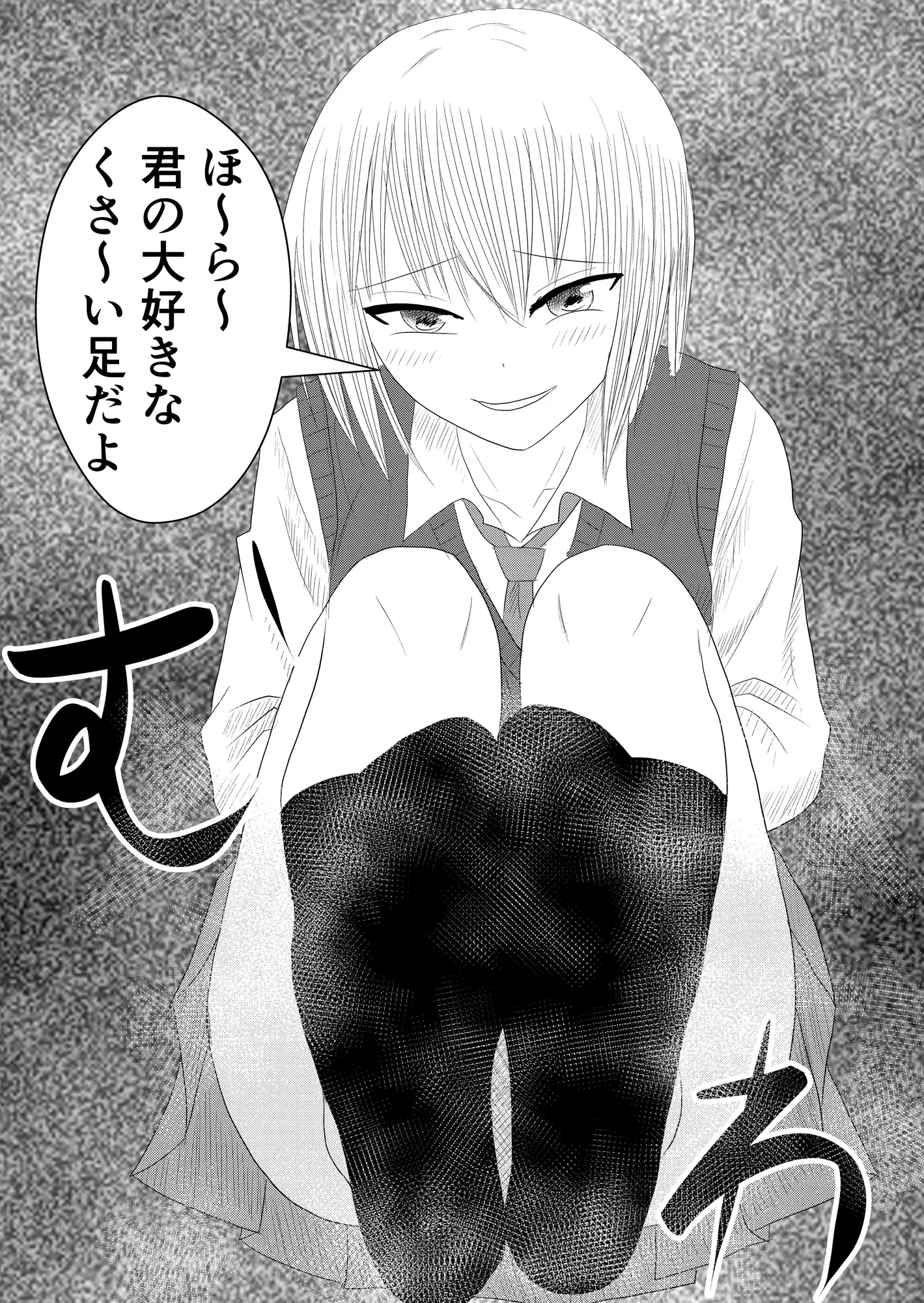 完全主観で金髪女子にお貢ぎして臭い責めされる！