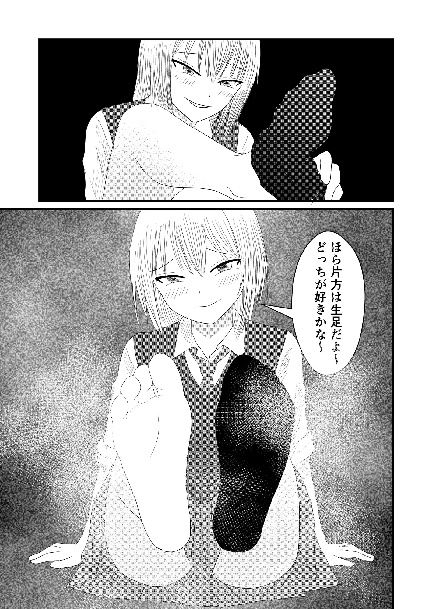 完全主観で金髪女子にお貢ぎして臭い責めされる！