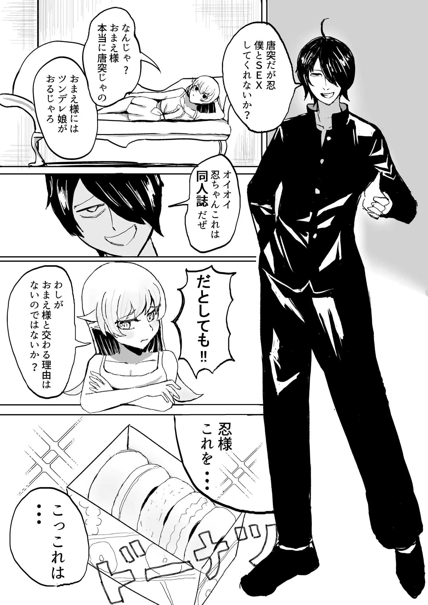 キスショット蕩れ