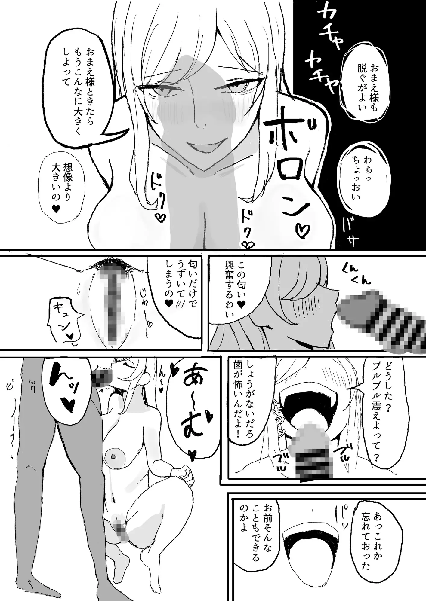キスショット蕩れ