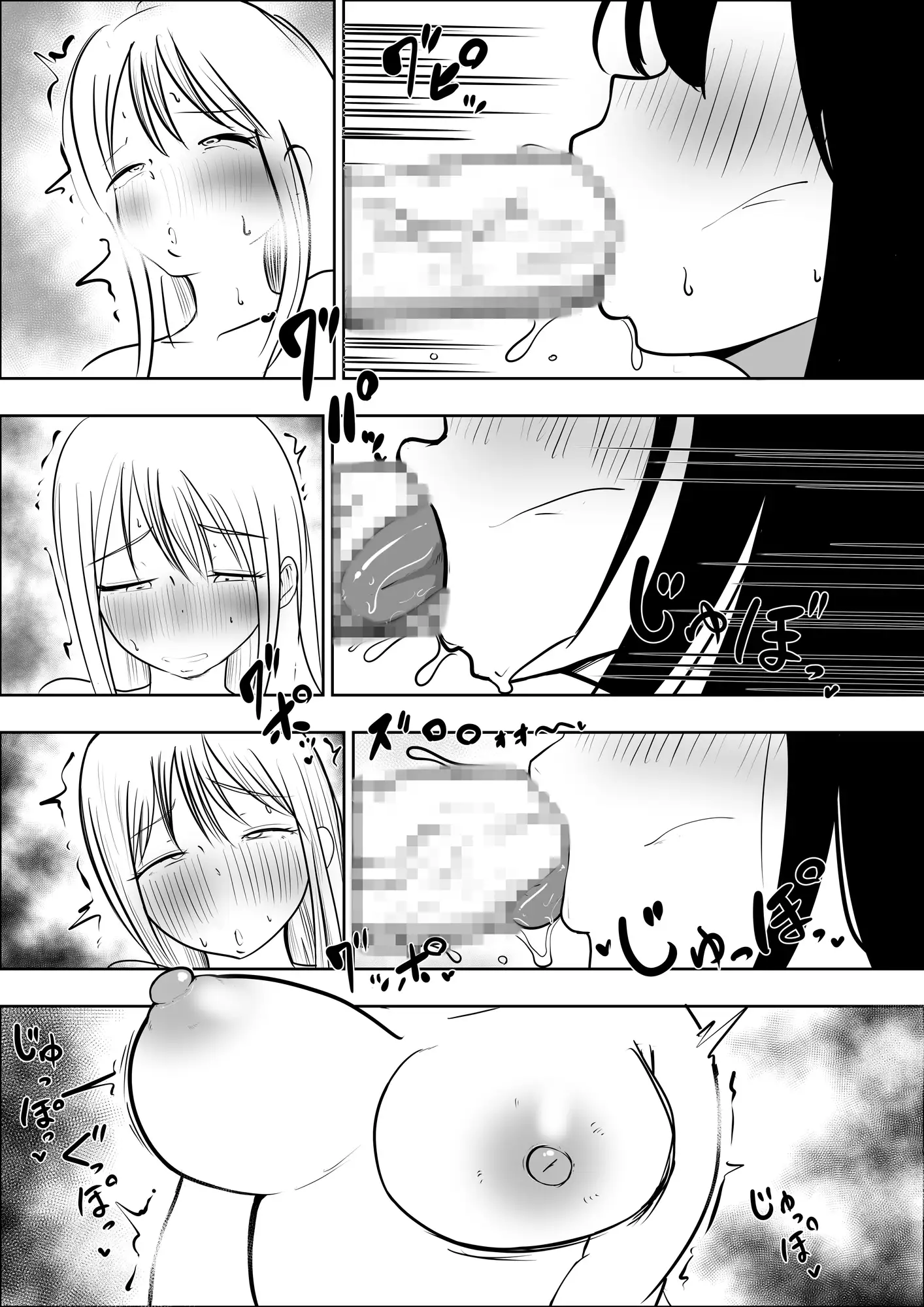 金髪ふたなり巨女の小人図鑑