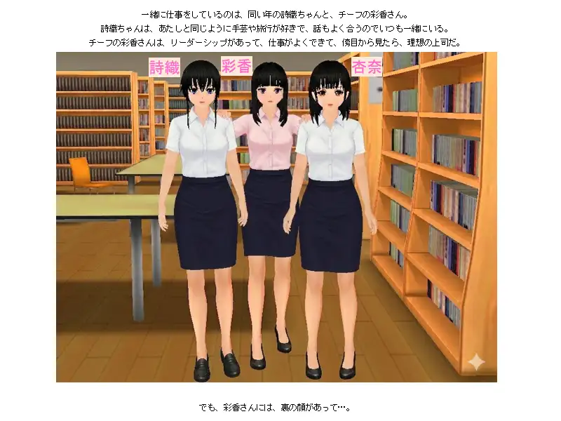 上司と部下2人の対立レズキャットファイト