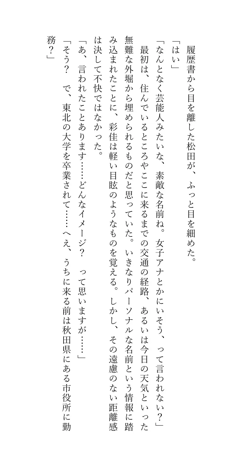 二十七歳読モ店員の災難――女子トイレに仕組まれた罠