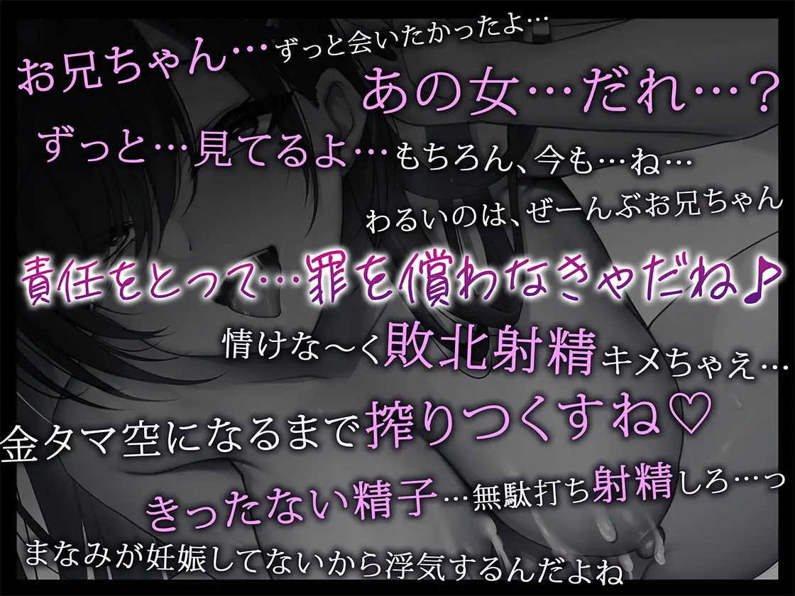 妹みたいに可愛かった幼馴染はヤンデレ彼女で僕の子種を搾り取る