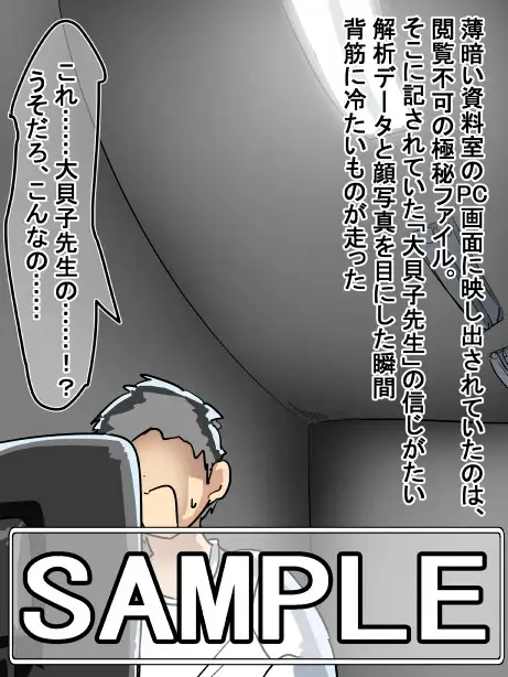 大貝子先生のおなかの中で特別講義～生徒たちを呑み込み続けた記録～