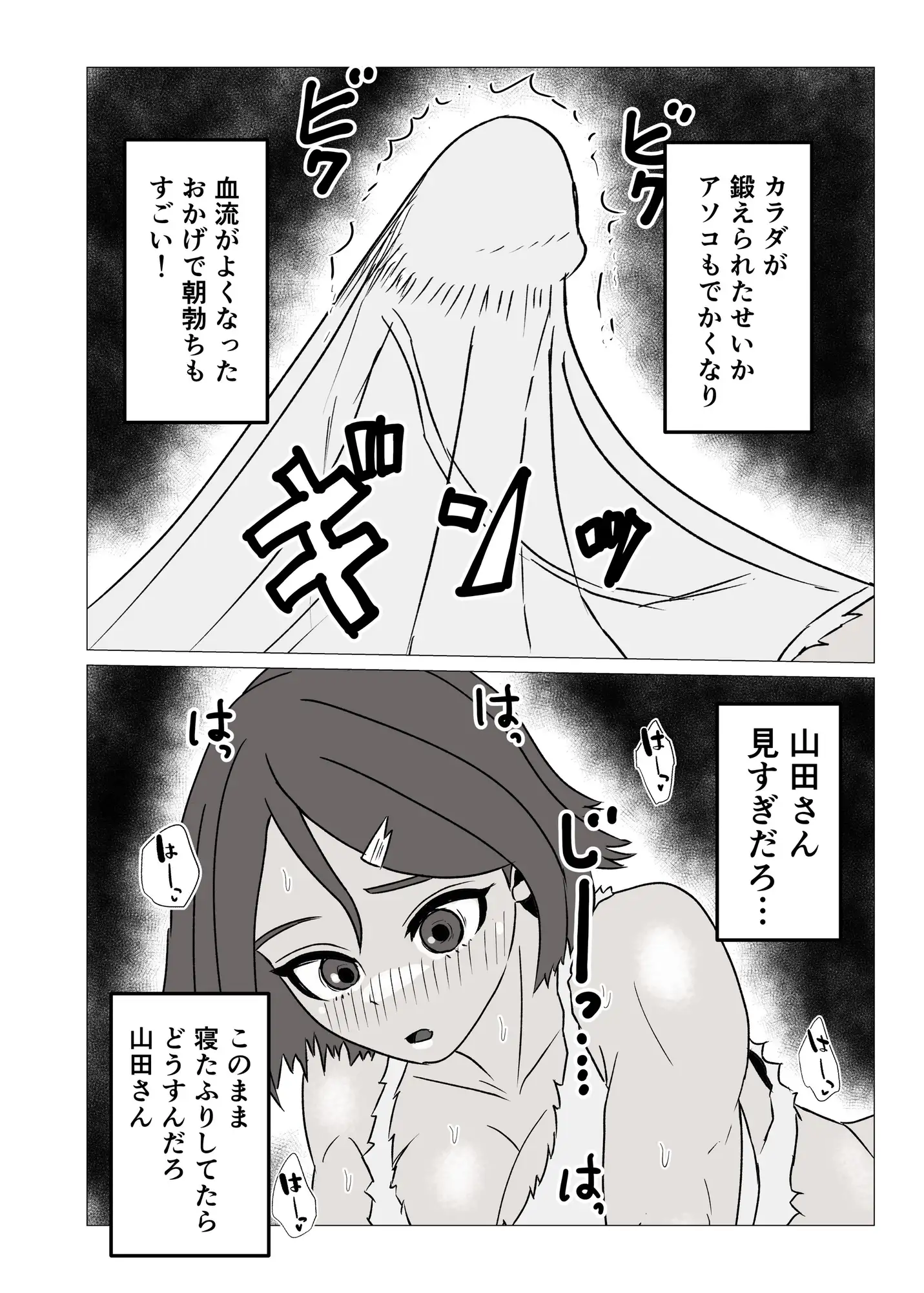 無人島暮らしでムキムキ剛毛褐色化した同級生と毎日生交尾してみた
