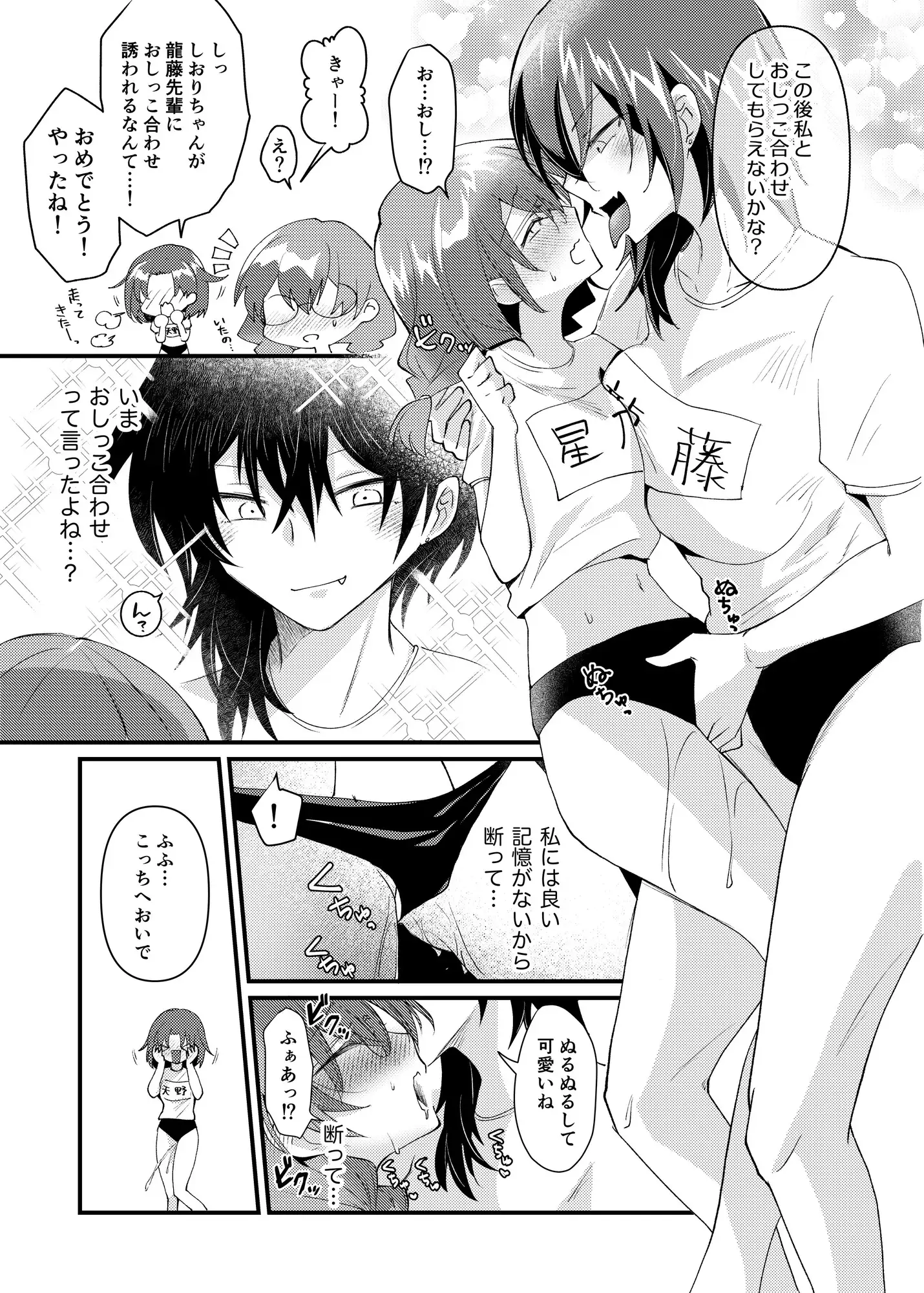 常識改変おしっこ自由学園2