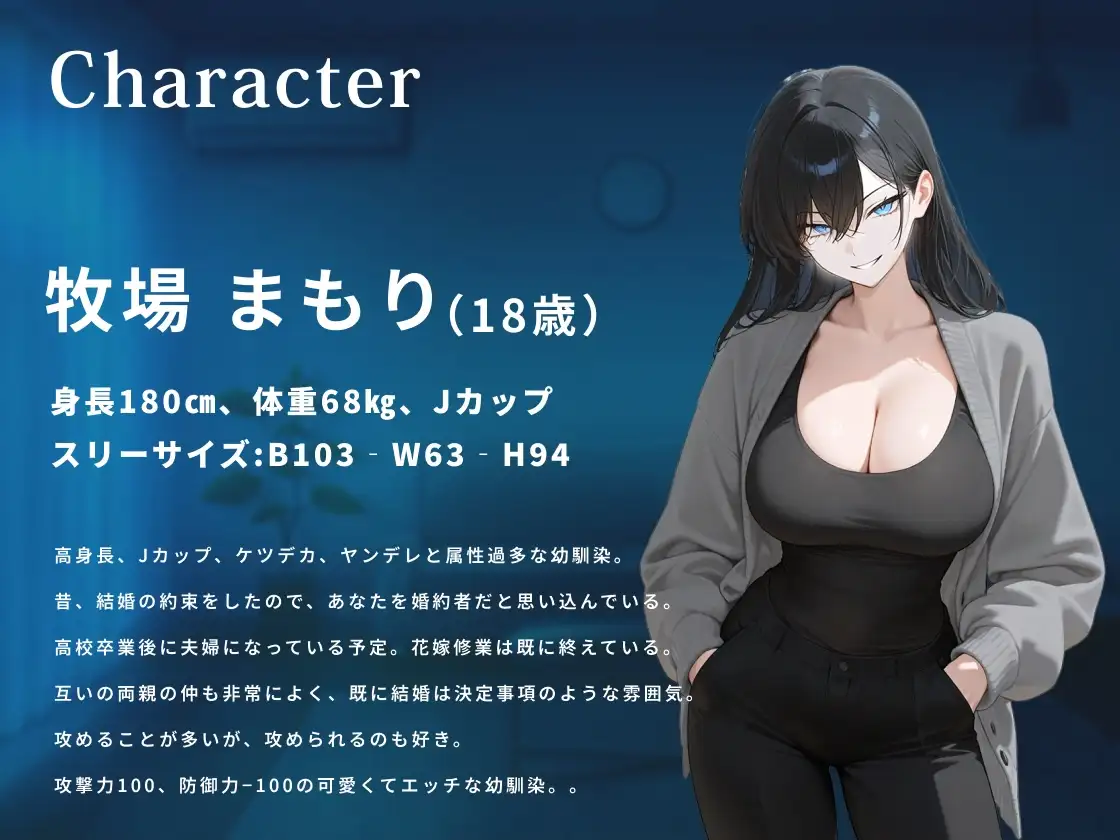 嫉妬した高身長クール系ボーイッシュ幼馴染の超濃厚逆レ種付け孕ませエッチ【巨乳/バイノーラル/男性受け】