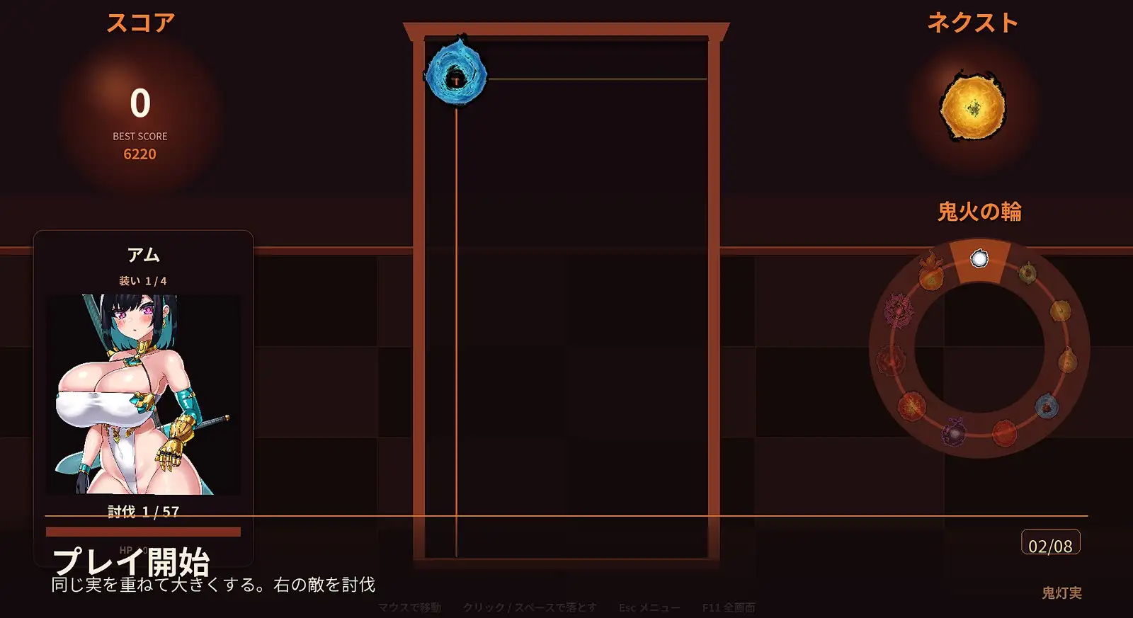 鬼灯実