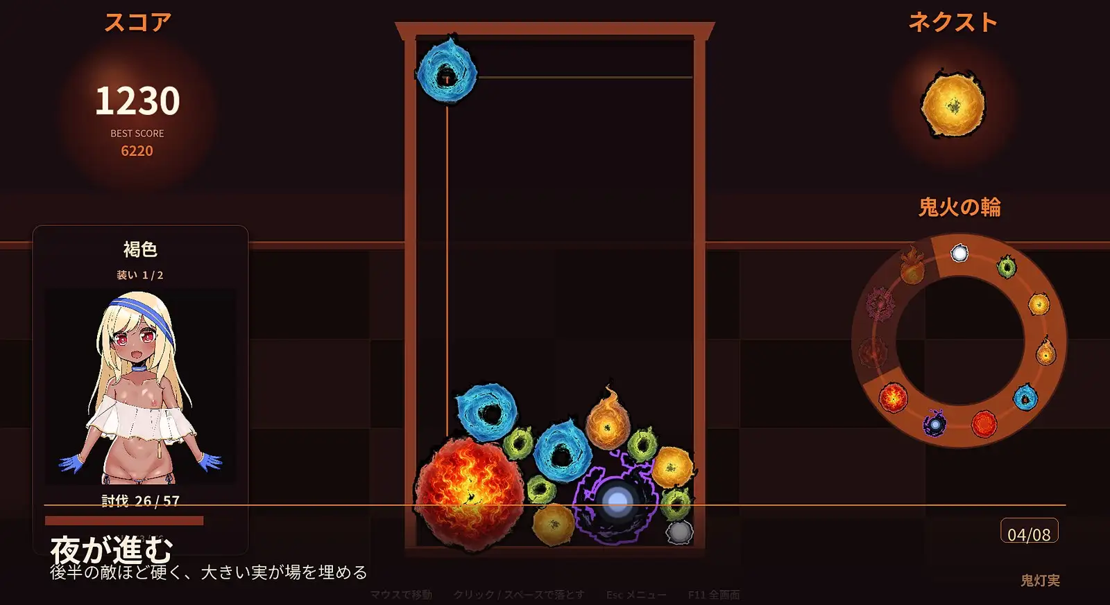 鬼灯実