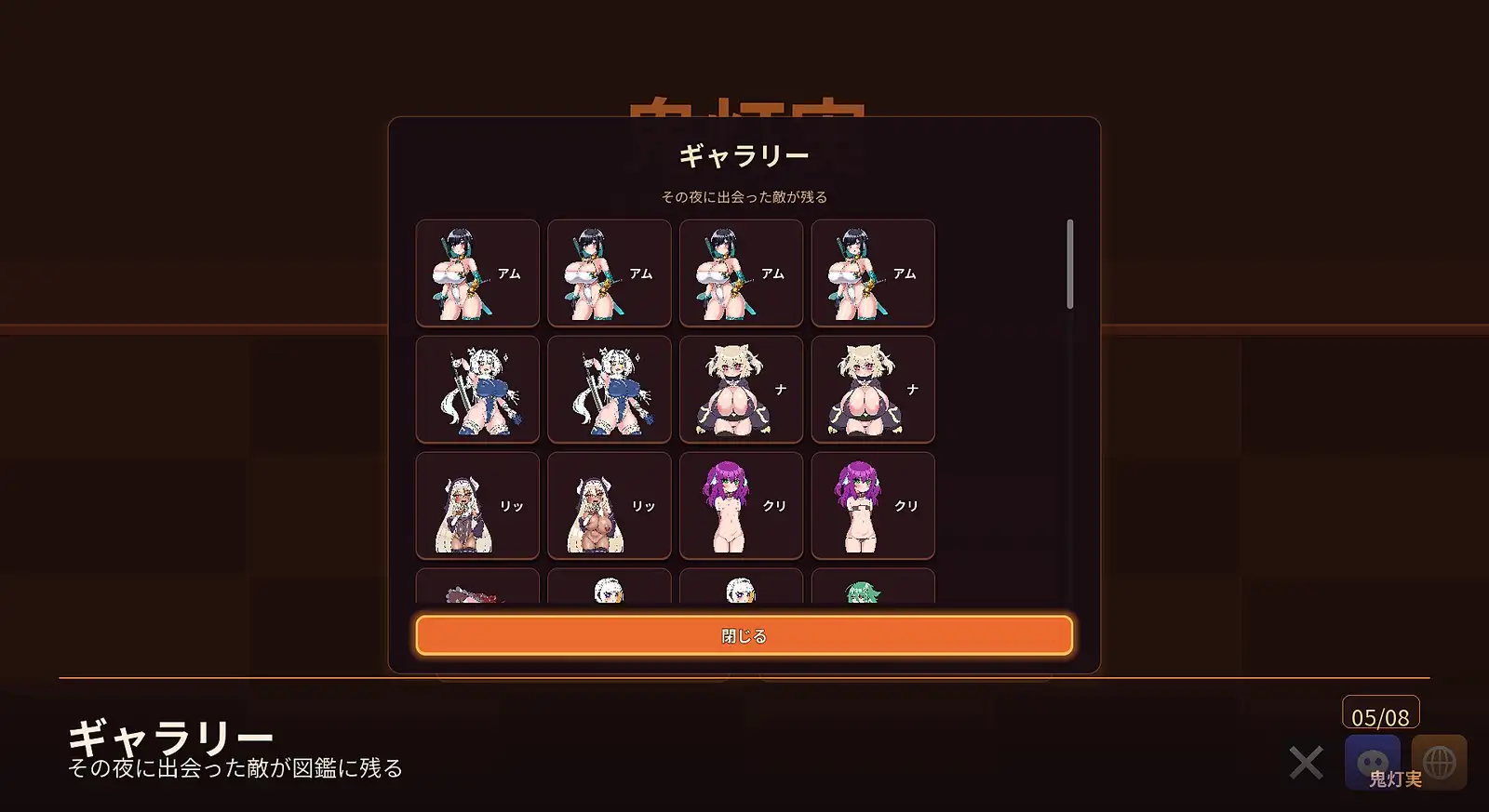 鬼灯実