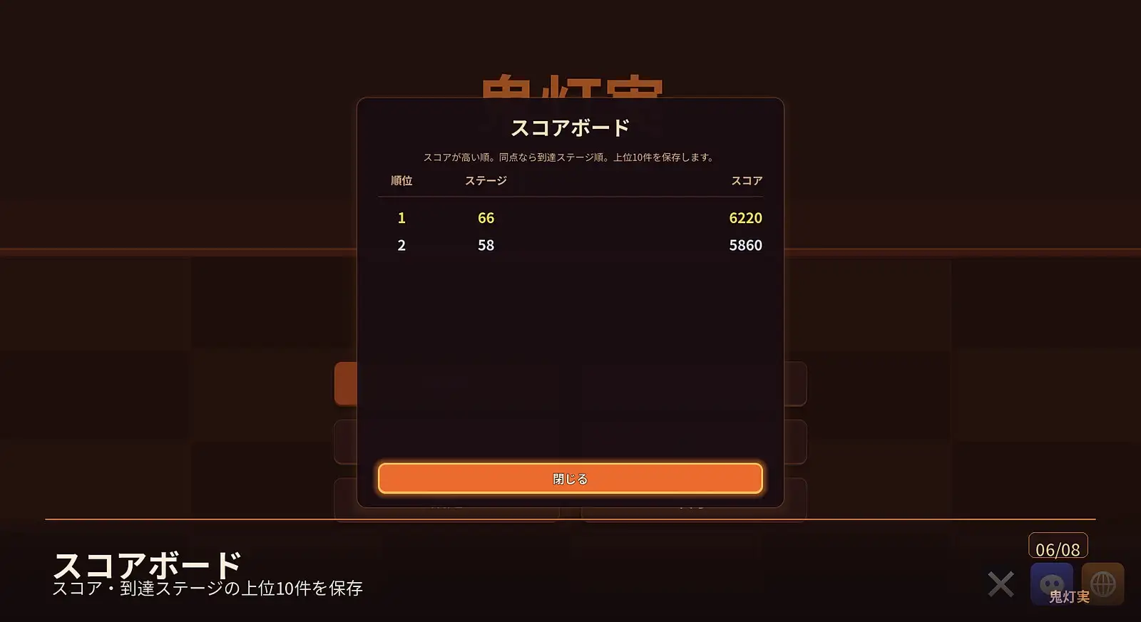 鬼灯実