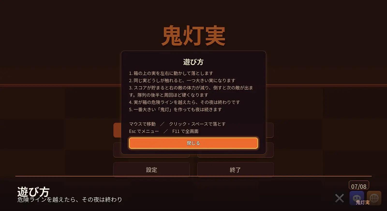 鬼灯実