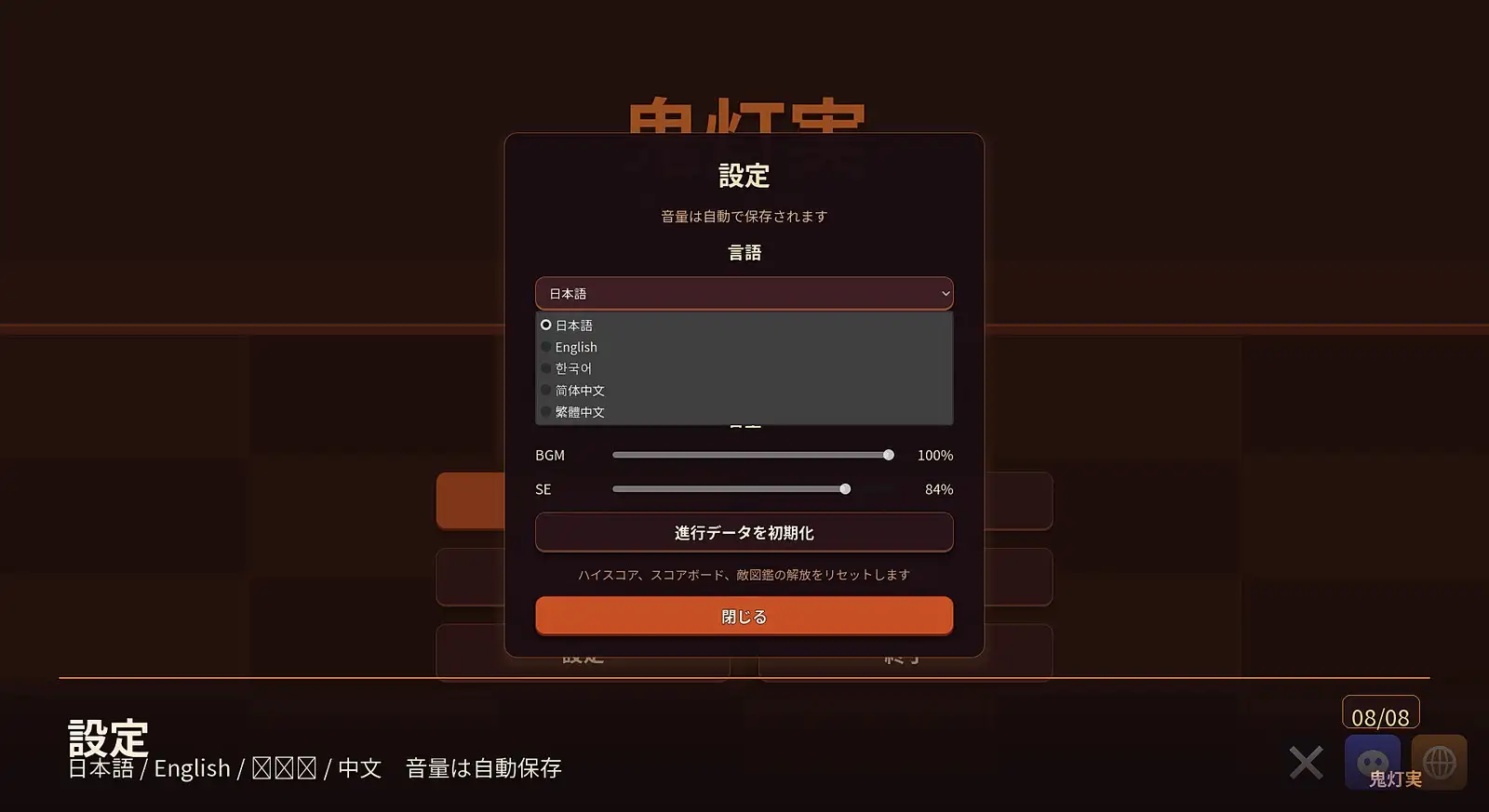 鬼灯実