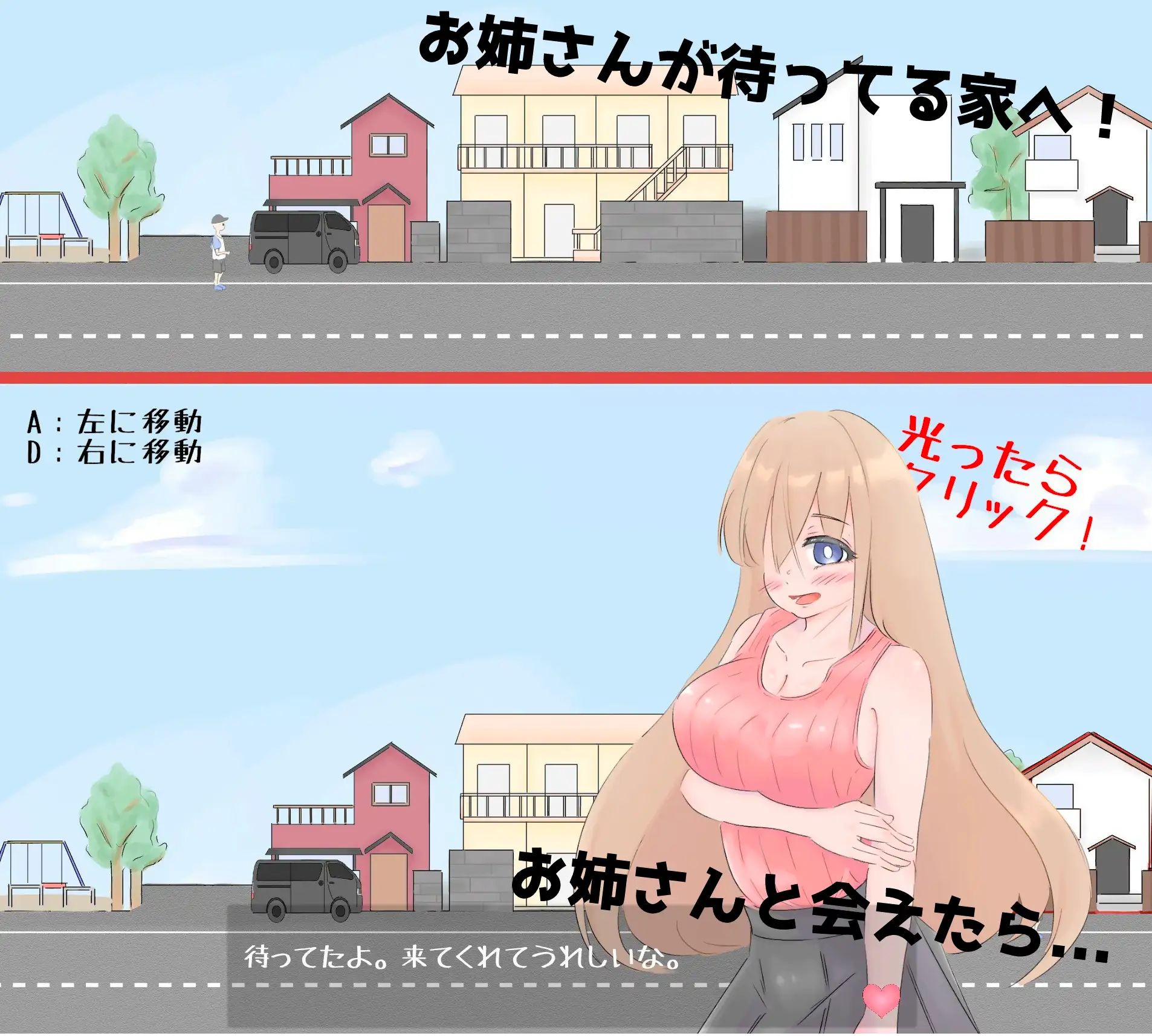 近所のお姉さんと早漏改善RPG～初体験まで耐えたい僕～