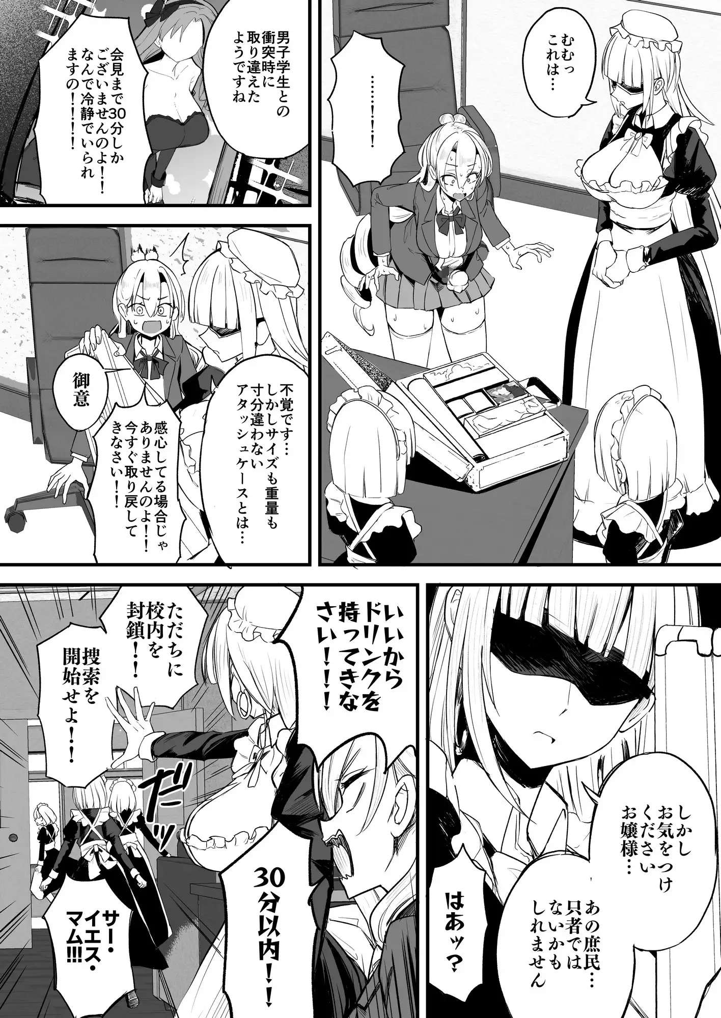 ふたなりお嬢様タマリアちゃん