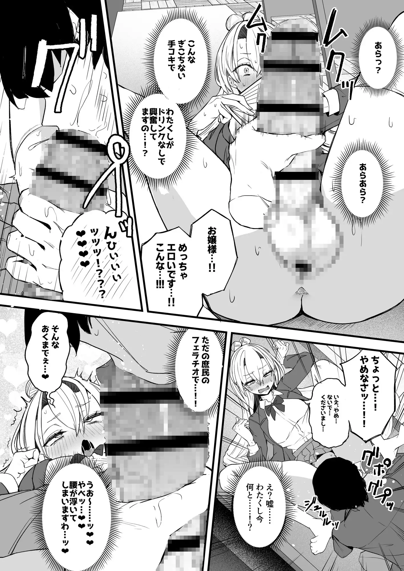 ふたなりお嬢様タマリアちゃん