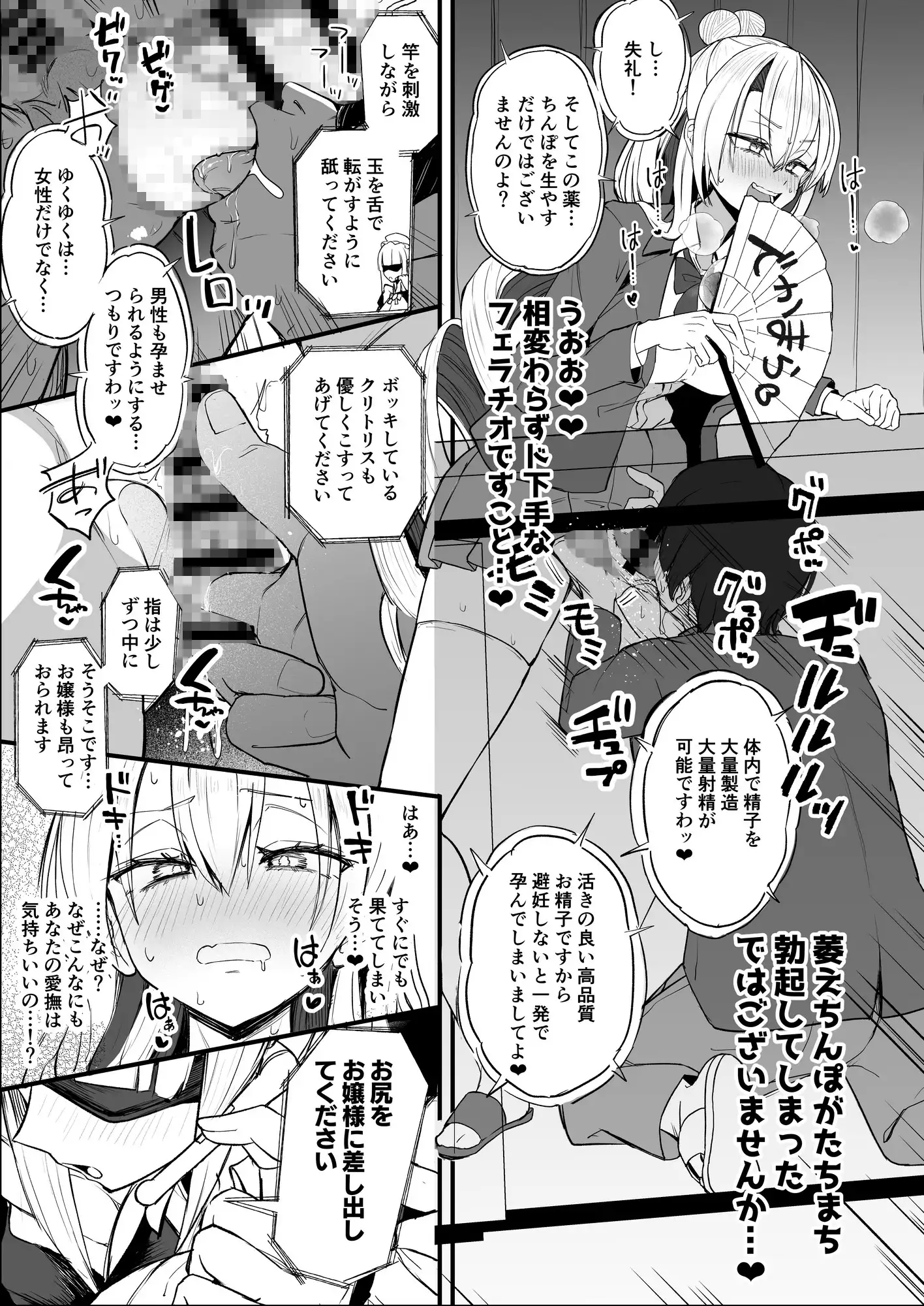 ふたなりお嬢様タマリアちゃん