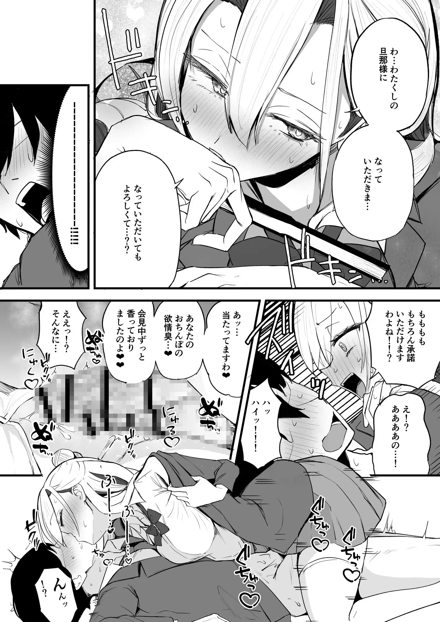 ふたなりお嬢様タマリアちゃん