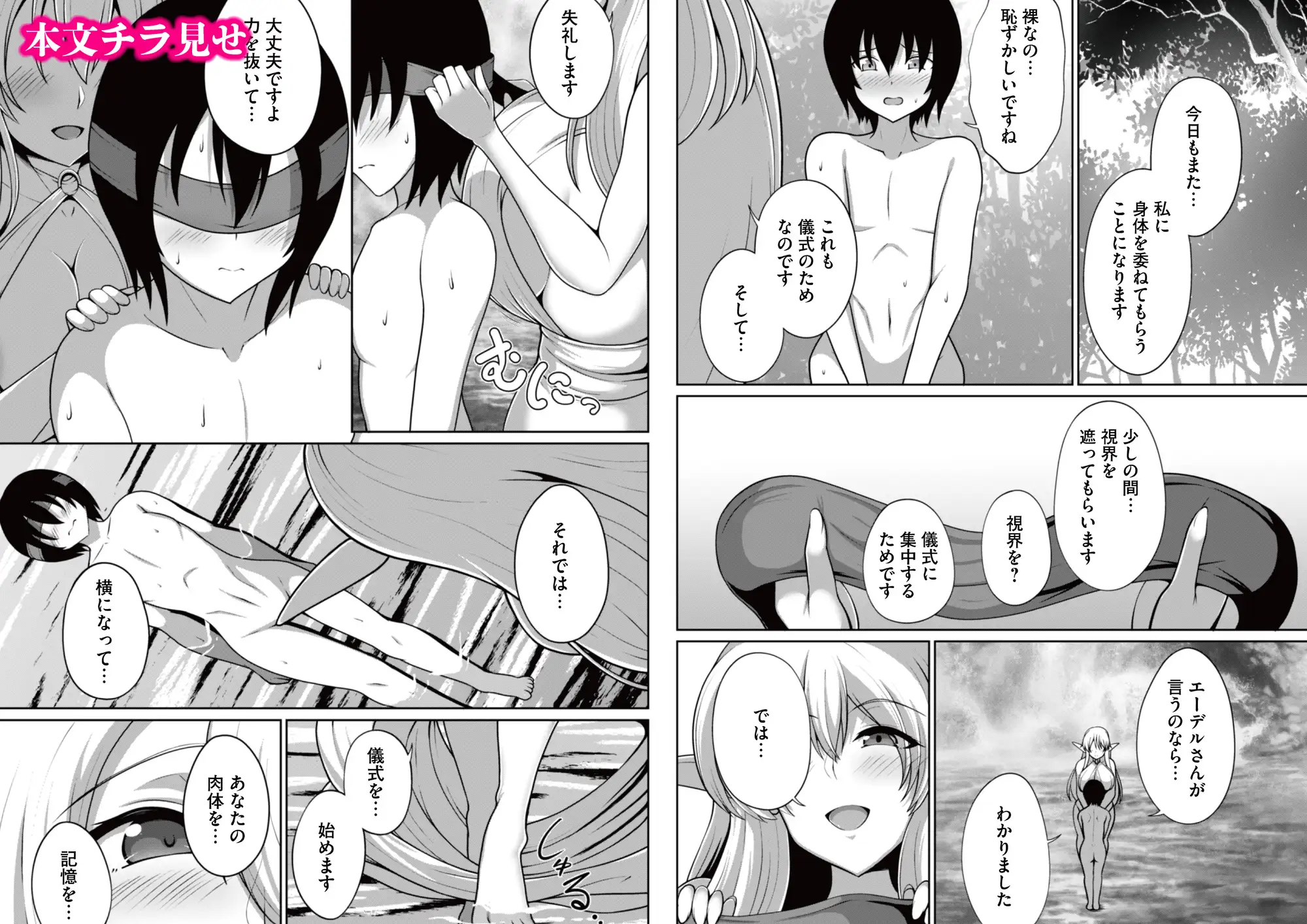 爆乳エルフの秘密儀式が甘々ドスケベセックスだった話 〜優しいお世話は快楽のため?→いいえ、あなたの記憶を取り戻すためですっ！〜