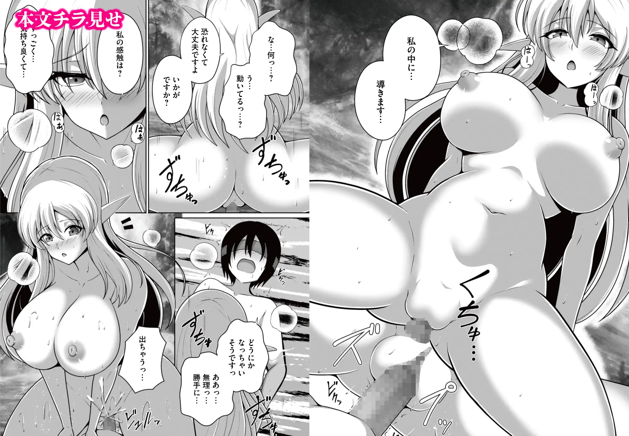 爆乳エルフの秘密儀式が甘々ドスケベセックスだった話 〜優しいお世話は快楽のため?→いいえ、あなたの記憶を取り戻すためですっ！〜