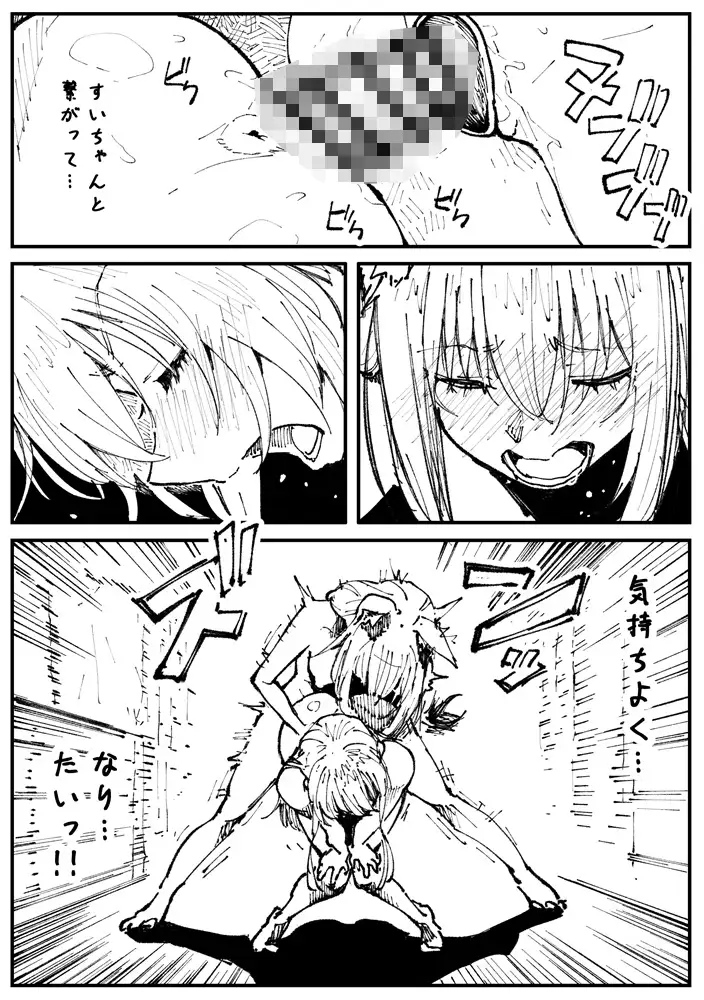 キツネとホシ