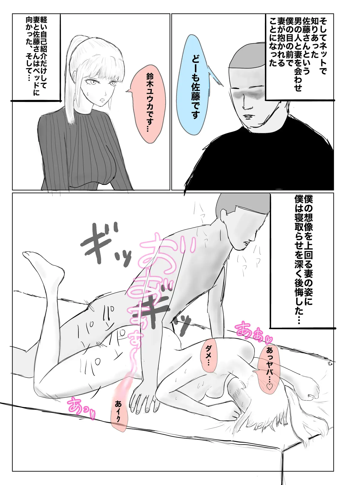 寝取らせ、寝取られ、托卵、旦那の遺伝子はxx