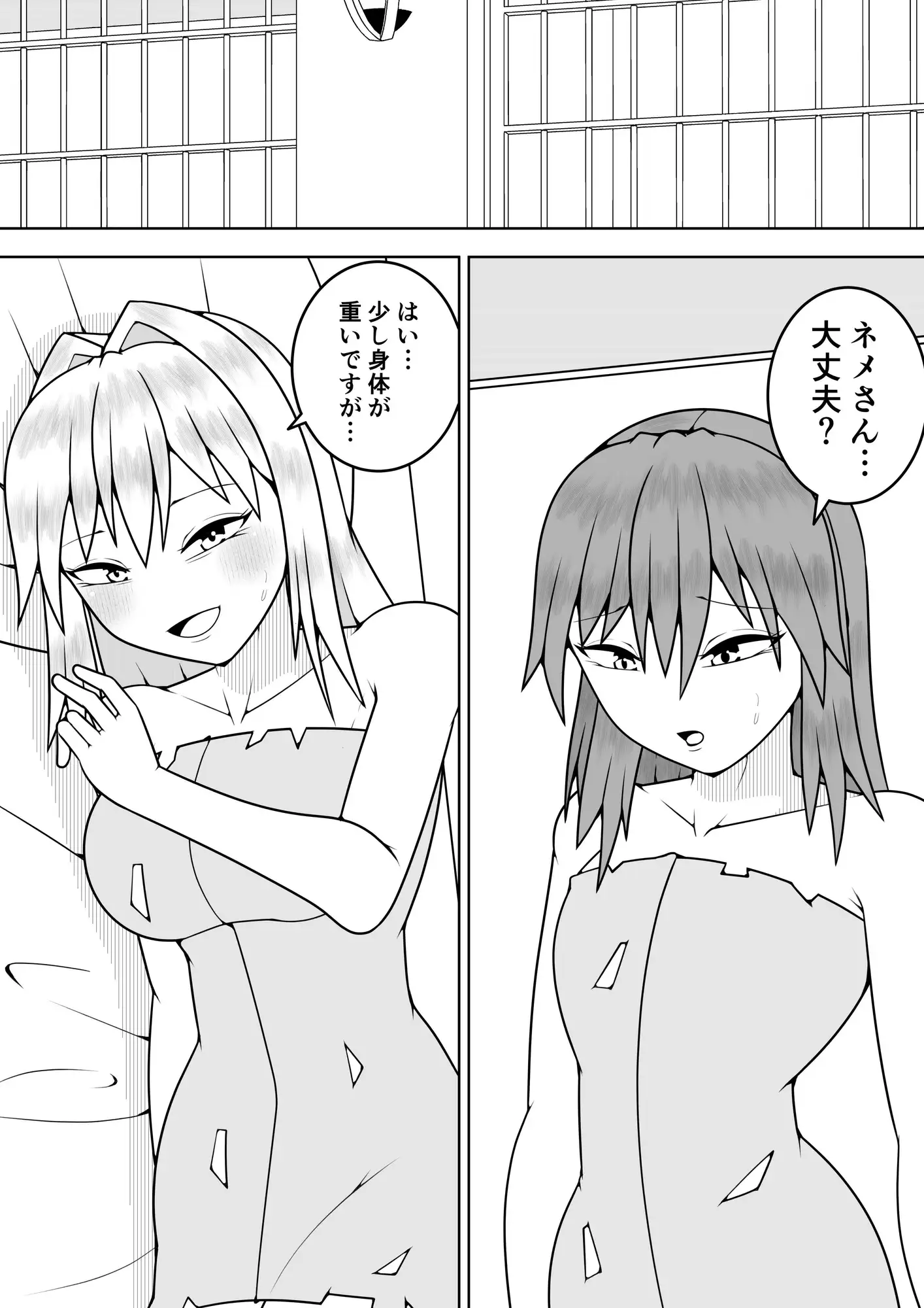 つるぺたふたなり娘アルト続々々々