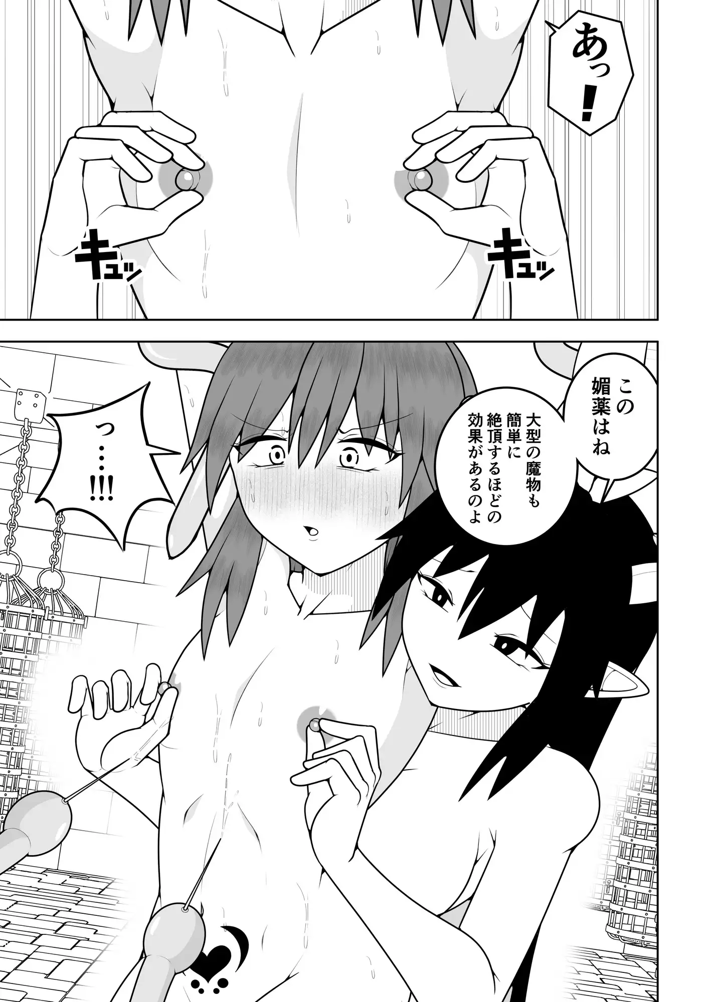 つるぺたふたなり娘アルト続々々々
