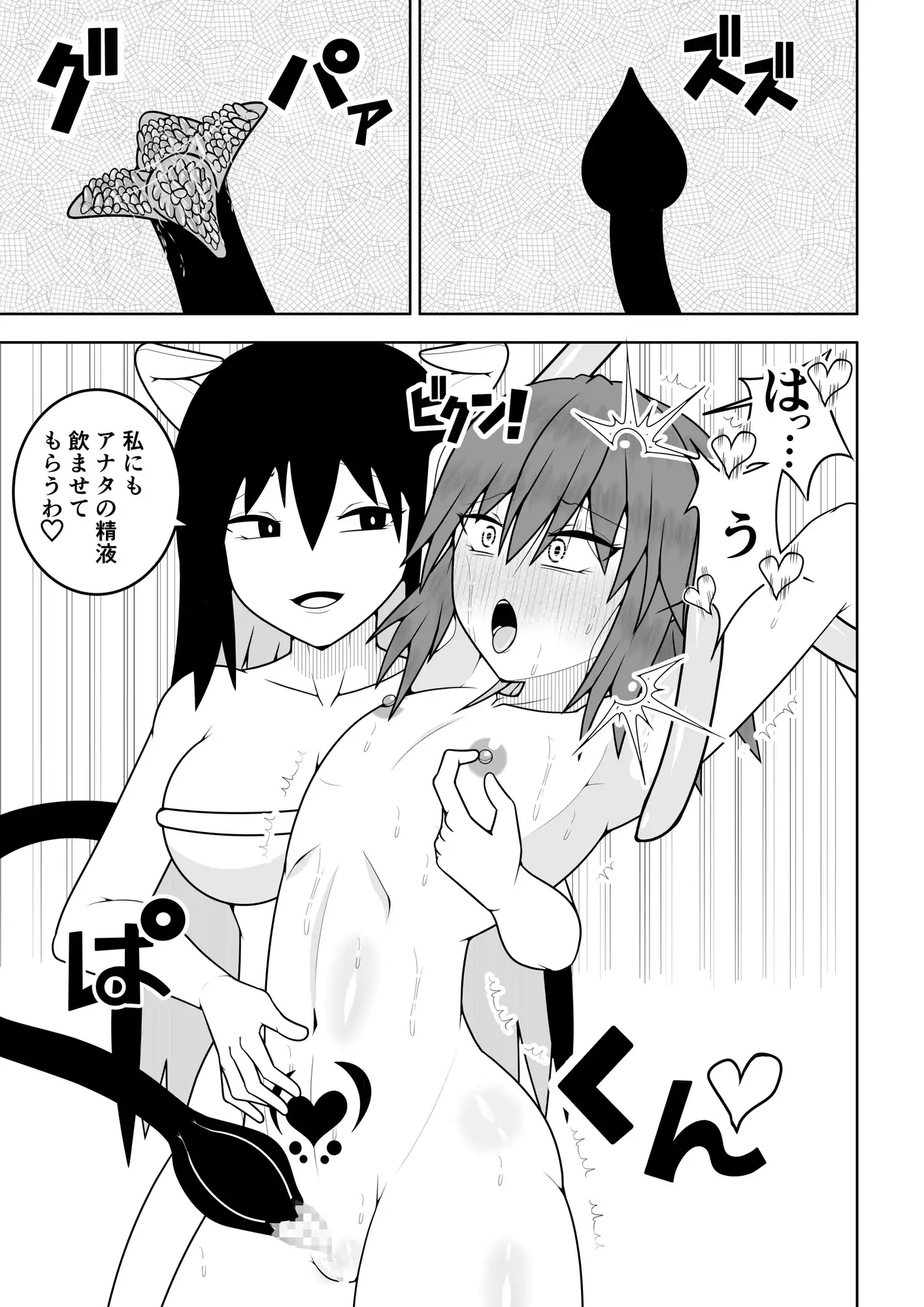 つるぺたふたなり娘アルト続々々々