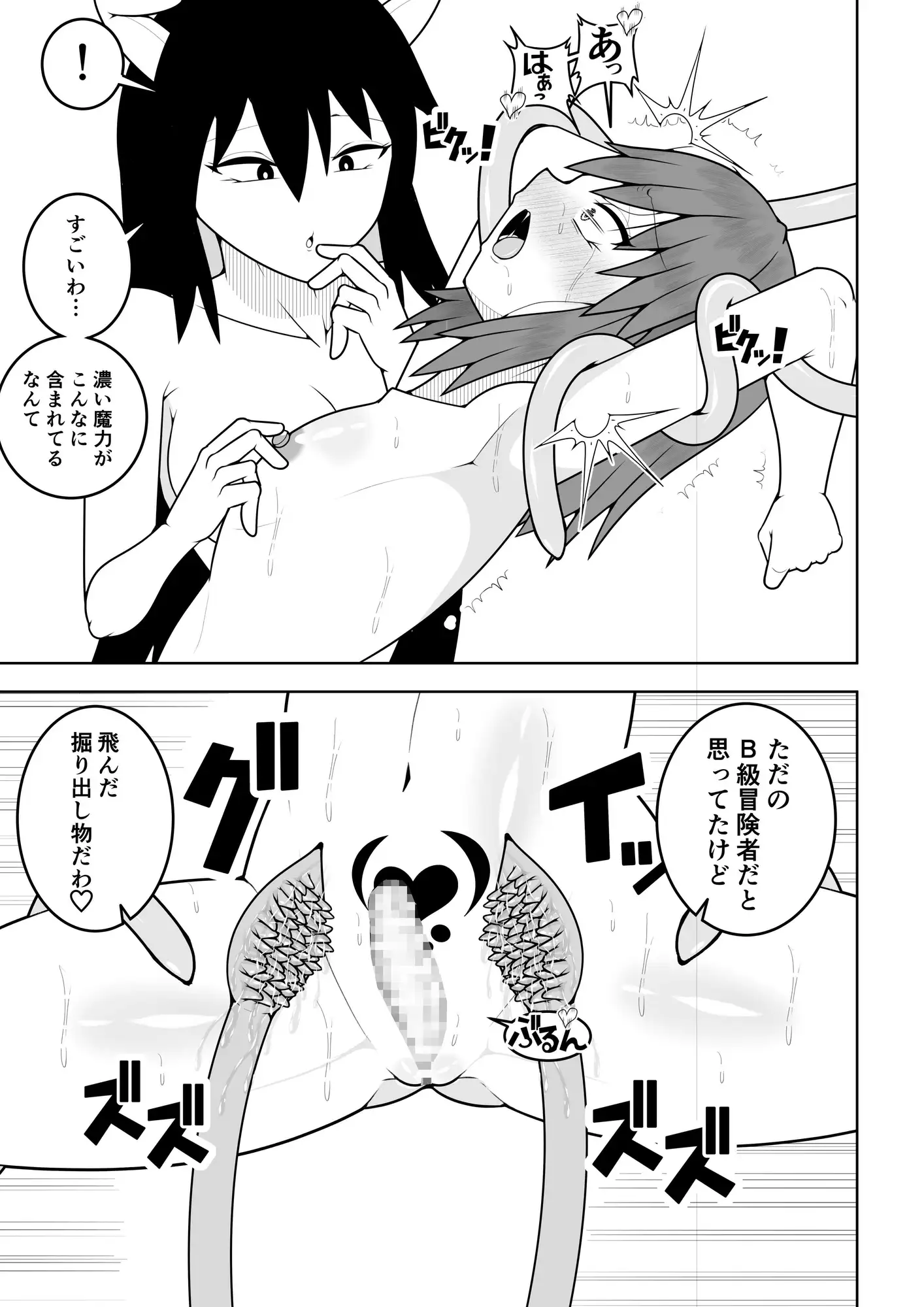 つるぺたふたなり娘アルト続々々々