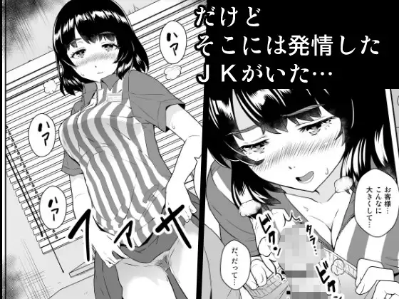 コンビニJK、バックヤードを覗いたら