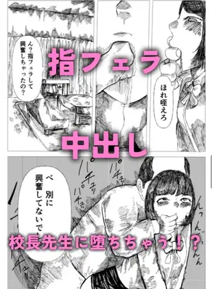 今日のオモチャは生徒会長