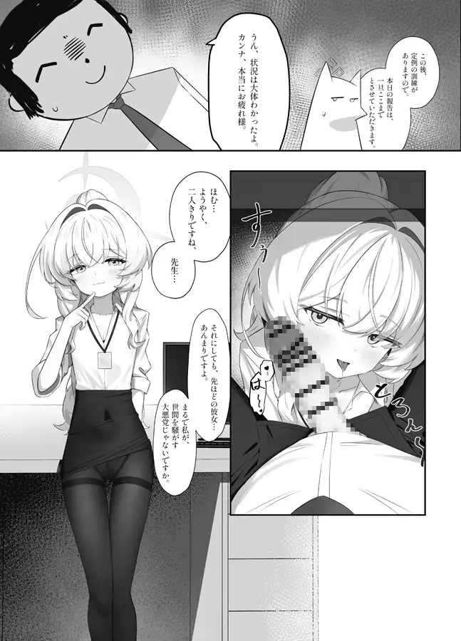錯読恋愛