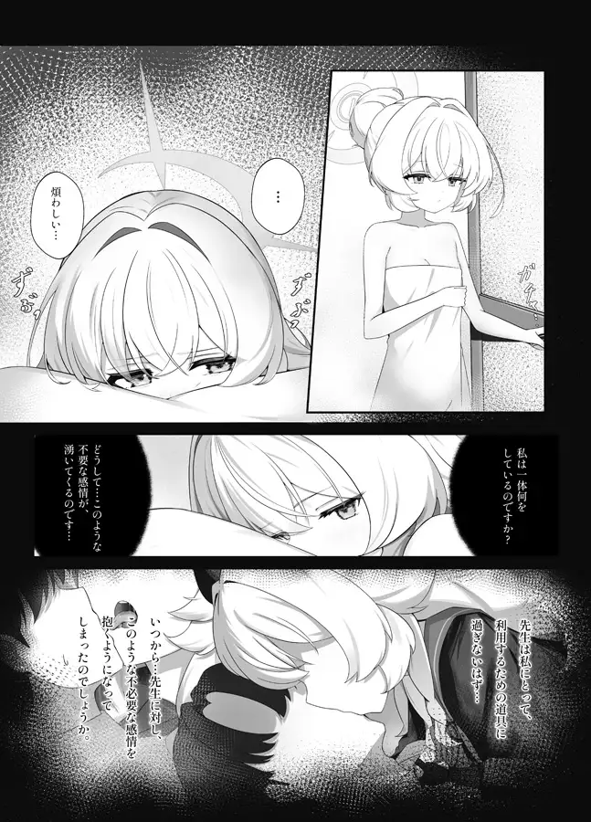 錯読恋愛