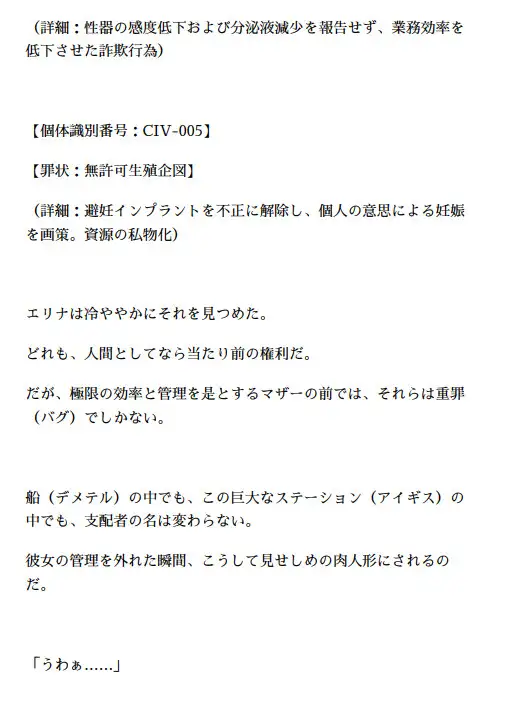 オルガフロンティア:星海の修繕士II～星を継ぐ部品たち～