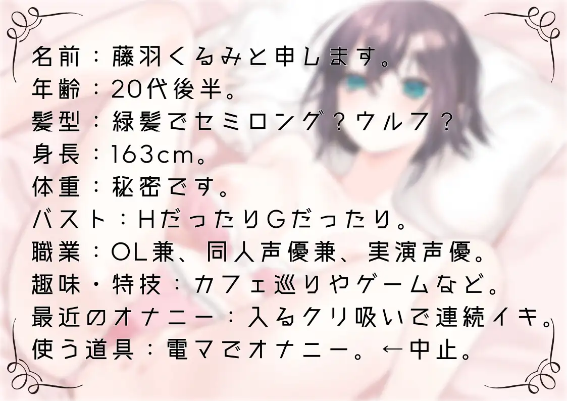 【オナニー実演63】藤羽くるみ～クリ吸いのおもちゃを最初から最大で動かして開始●●秒から止まらない連続絶頂～