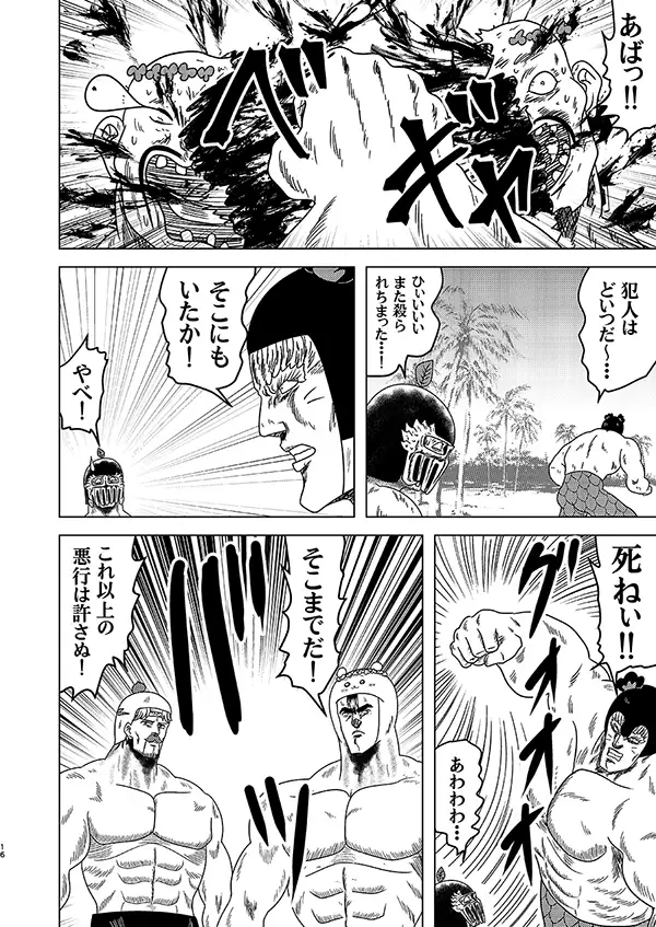 やばこわ 修羅の島のひみつ