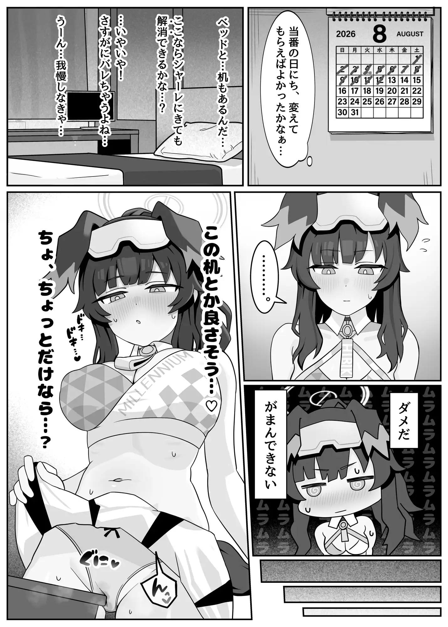 うちき?うわつき はつじょーき!