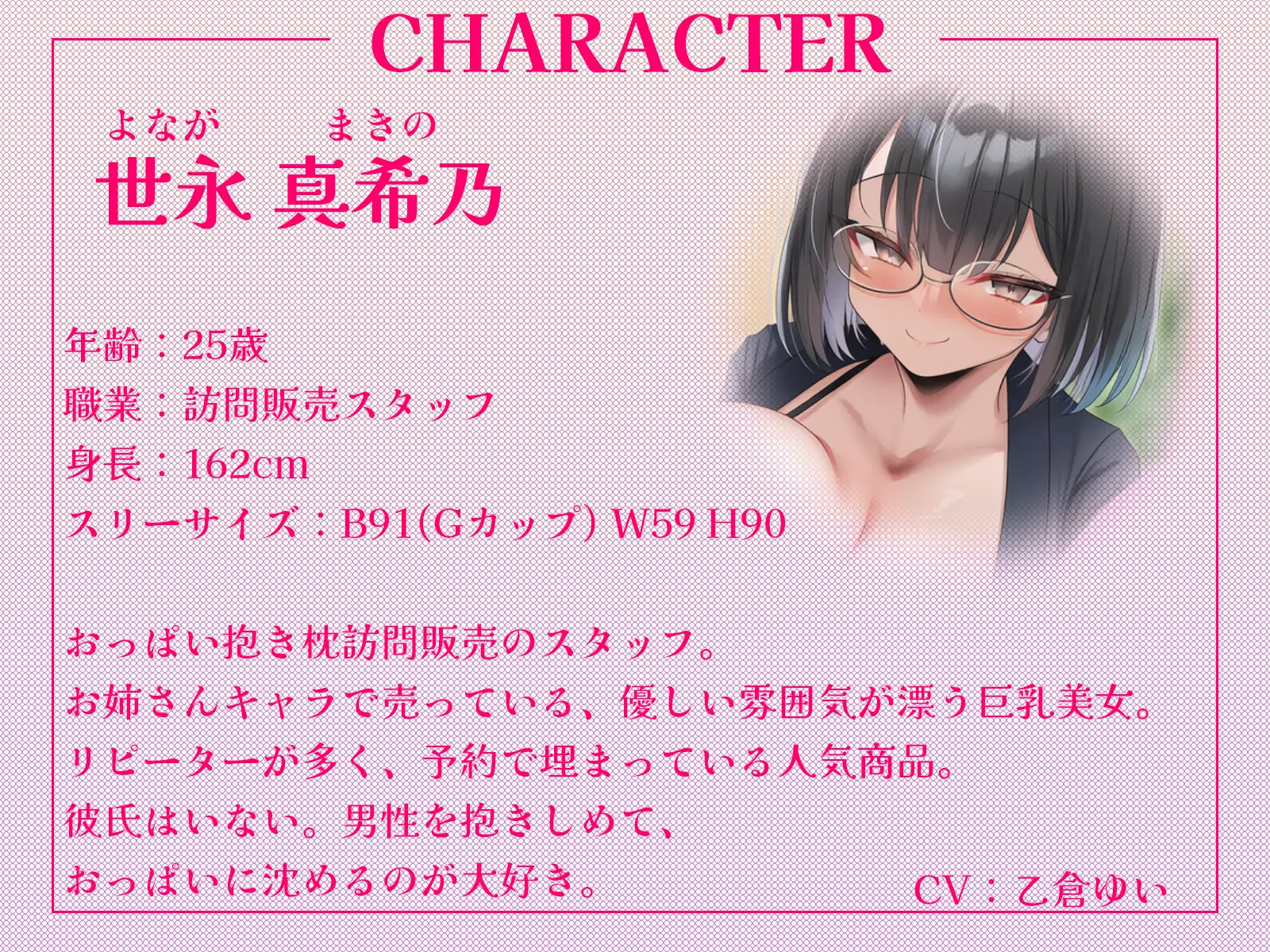 リアルおっぱい抱き枕訪問販売!〜W巨乳でどっちも選べません!【KU100収録】