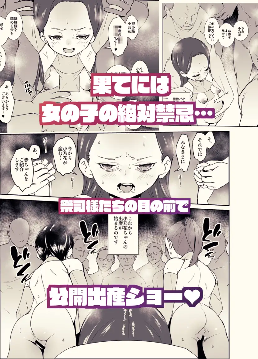 因習村の姉巫女ちゃんは安定期