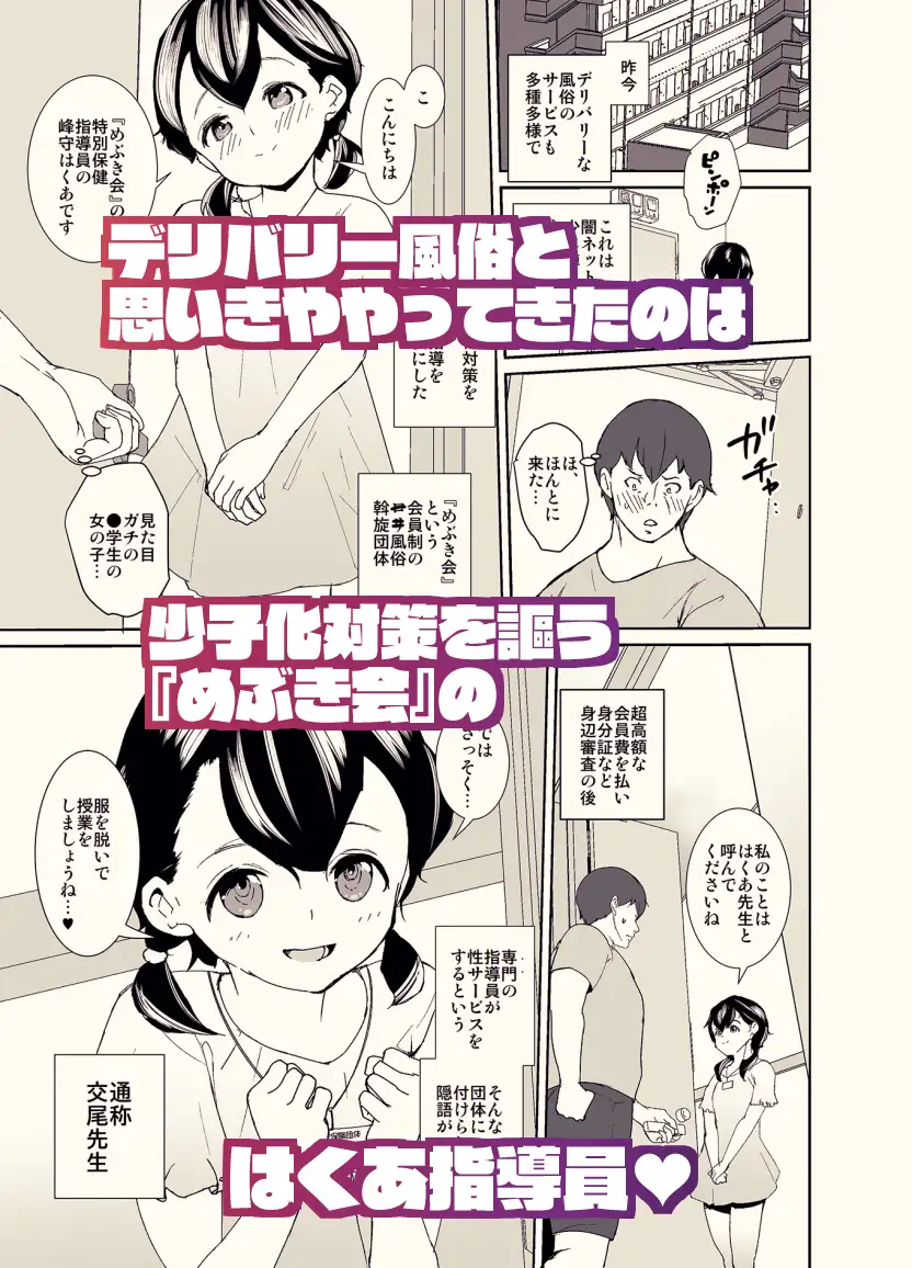 おしえてこうび先生