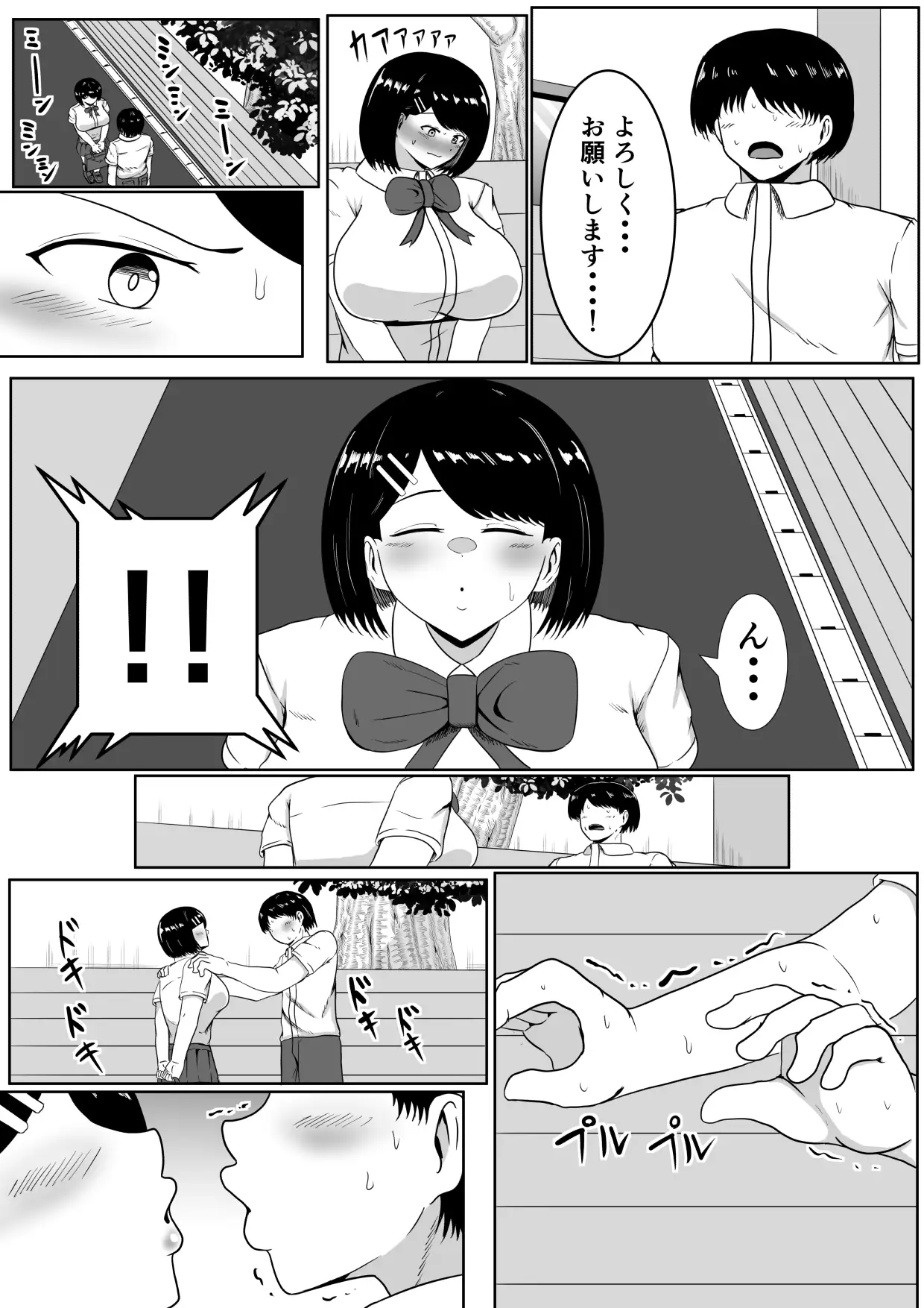 キス顔時間停止〜恋人横取りお持ち帰りNTR〜