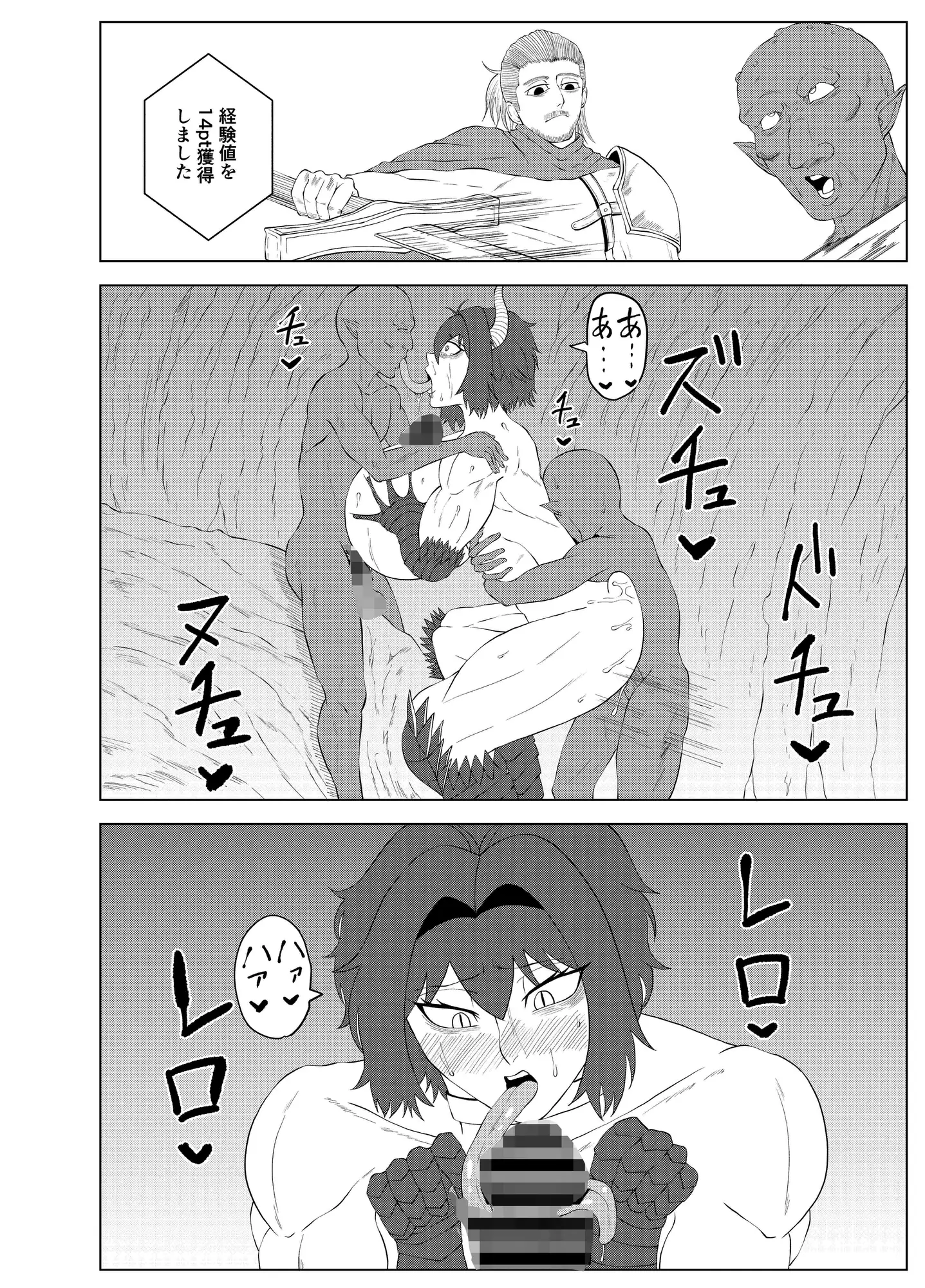 爆乳筋肉竜人娘がゴブリンとヤリまくる話