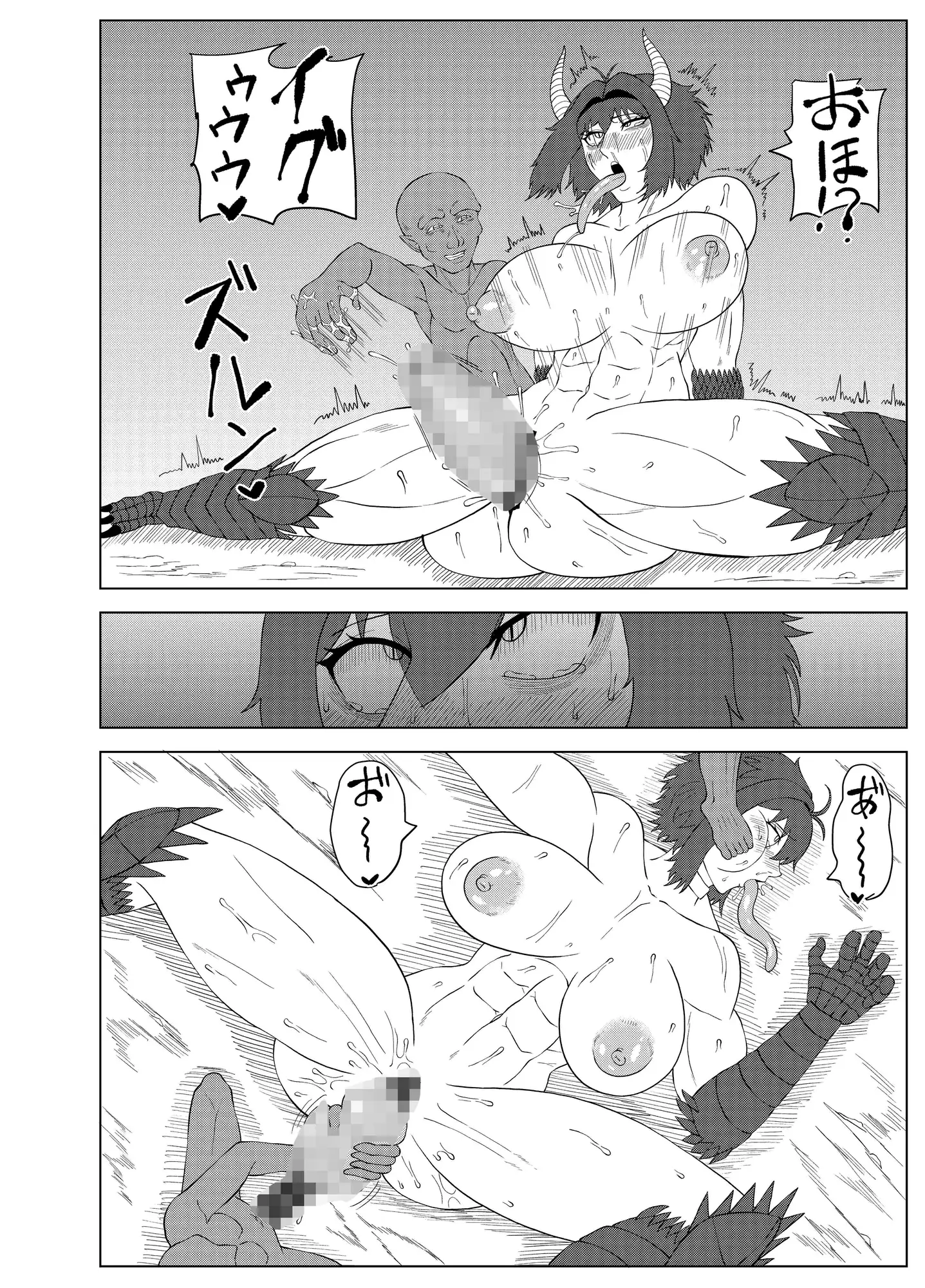 爆乳筋肉竜人娘がゴブリンとヤリまくる話