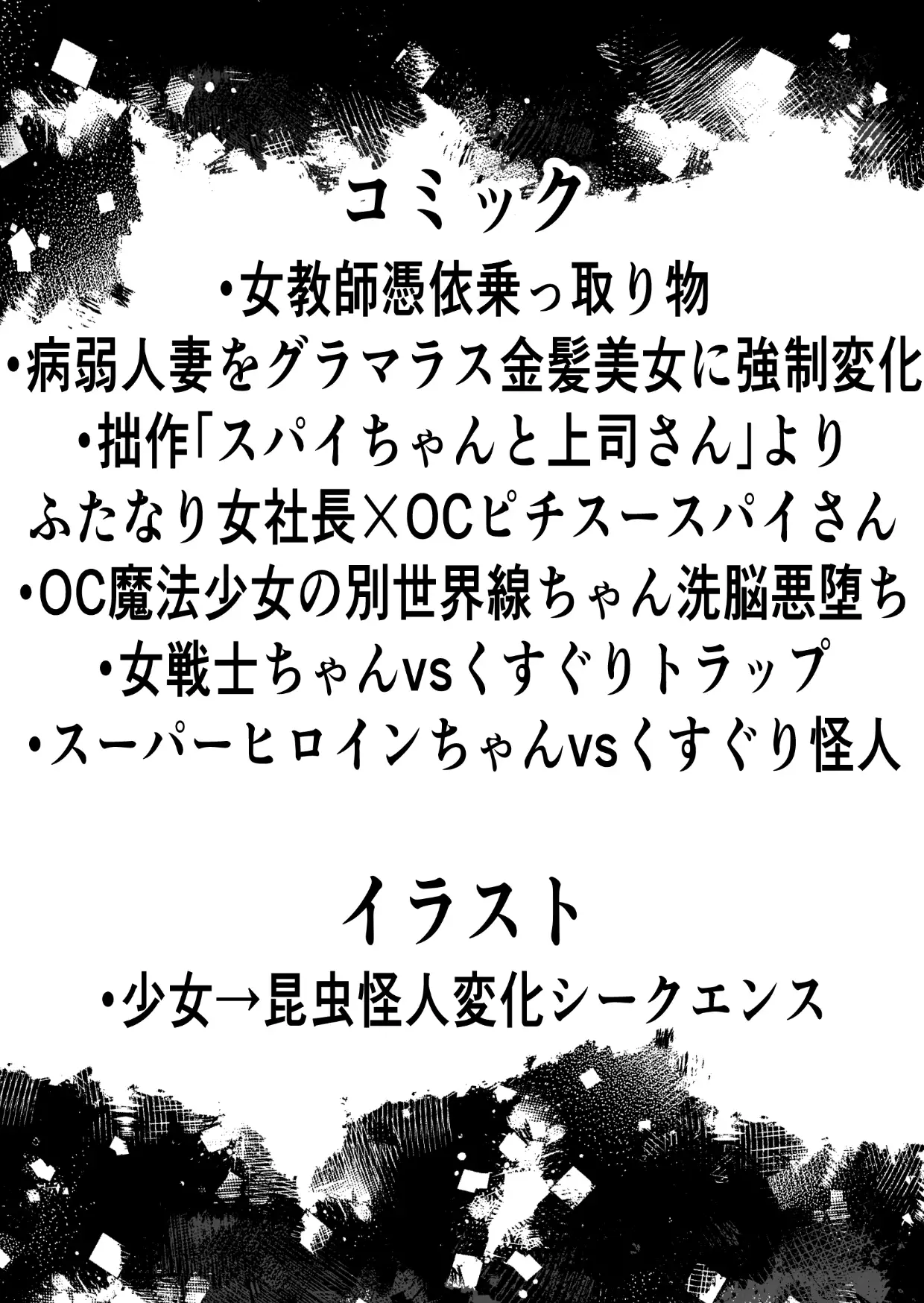 Skebまとめ7
