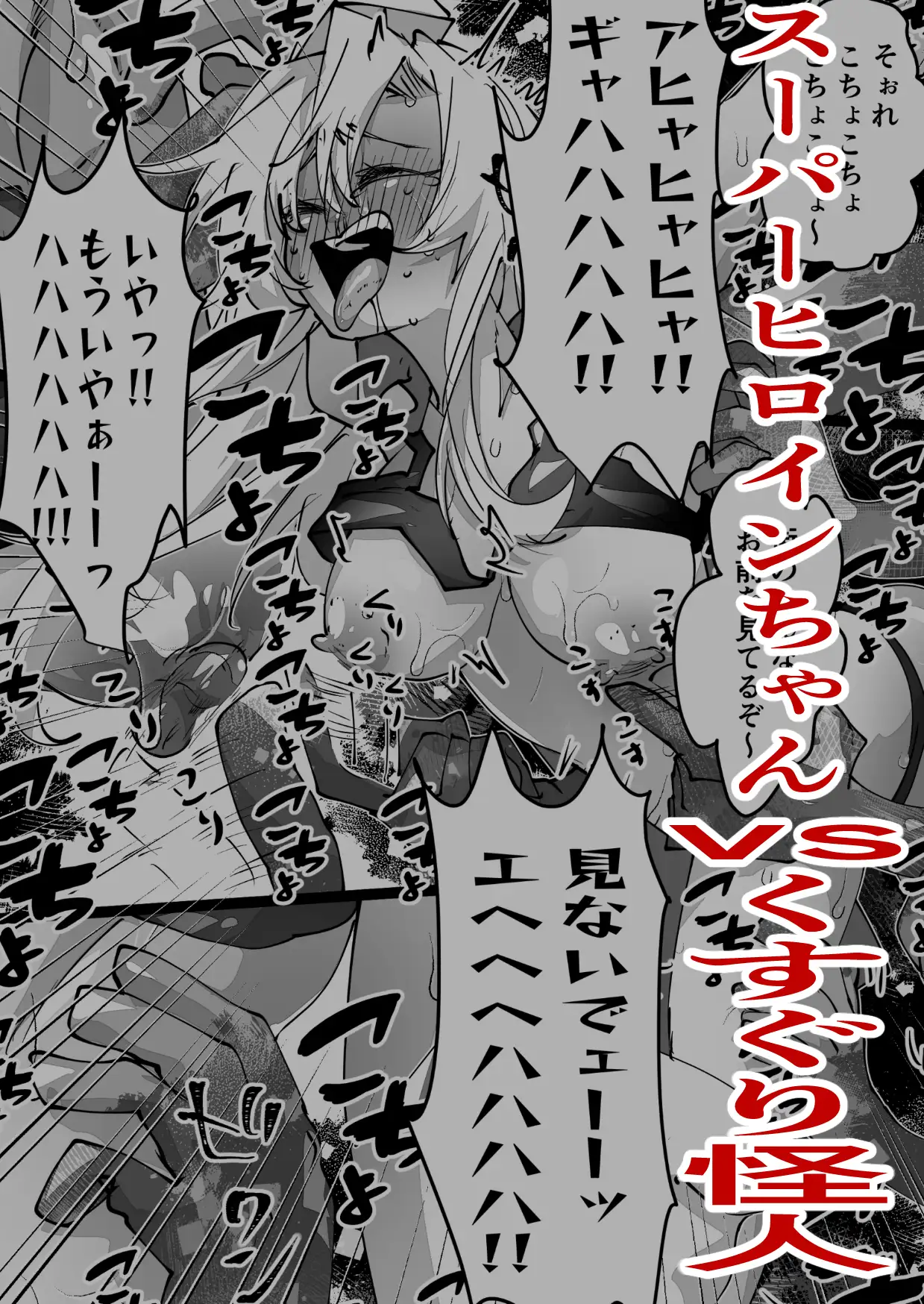 Skebまとめ7